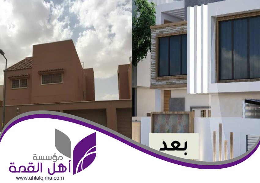 شركة ترميم شقق بالرياض